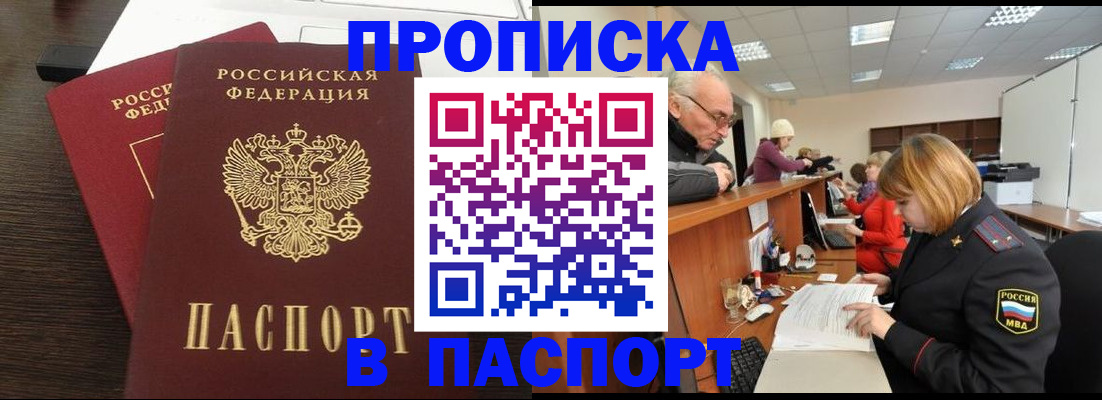 временная регистрация недорого в Озёрске